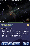 「星空ナビ」の関連画像