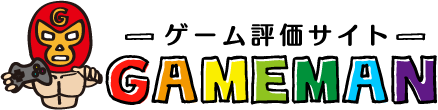 ゲーム評価サイト GAMEMAN（ゲームマン）